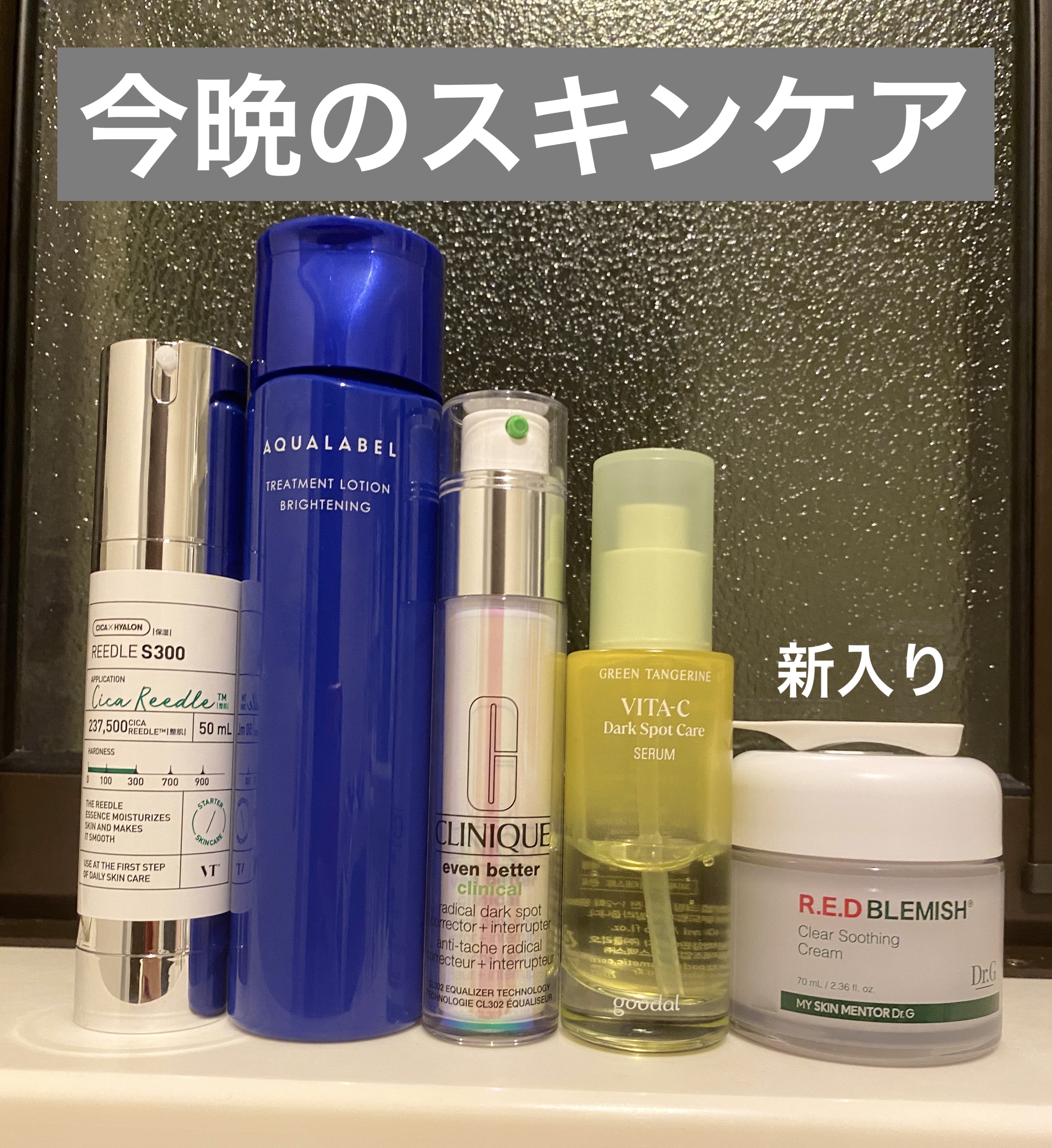 今晩のスキンケア
✼••┈┈••✼••┈┈••✼••┈┈••✼••┈┈••✼
Dr.Gのレッドブレミッシュ クリアスージングクリームを開封！とってもみずみずしいジェルのようなテクスチャーのクリーム✨なかなか使い心地良かった😊

温泉行くと