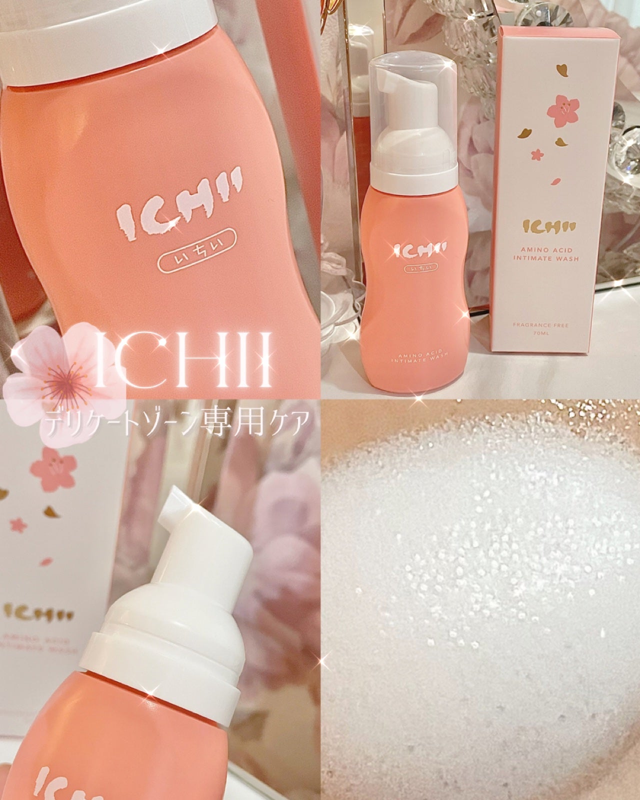 ICHIIデリケート泡ウォッシュ/ICHII/デリケートゾーンケアを使ったクチコミ(1枚目)