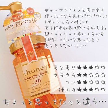 ディープモイスト ヘアオイル3.0/&honey/ヘアオイルを使ったクチコミ（3枚目）