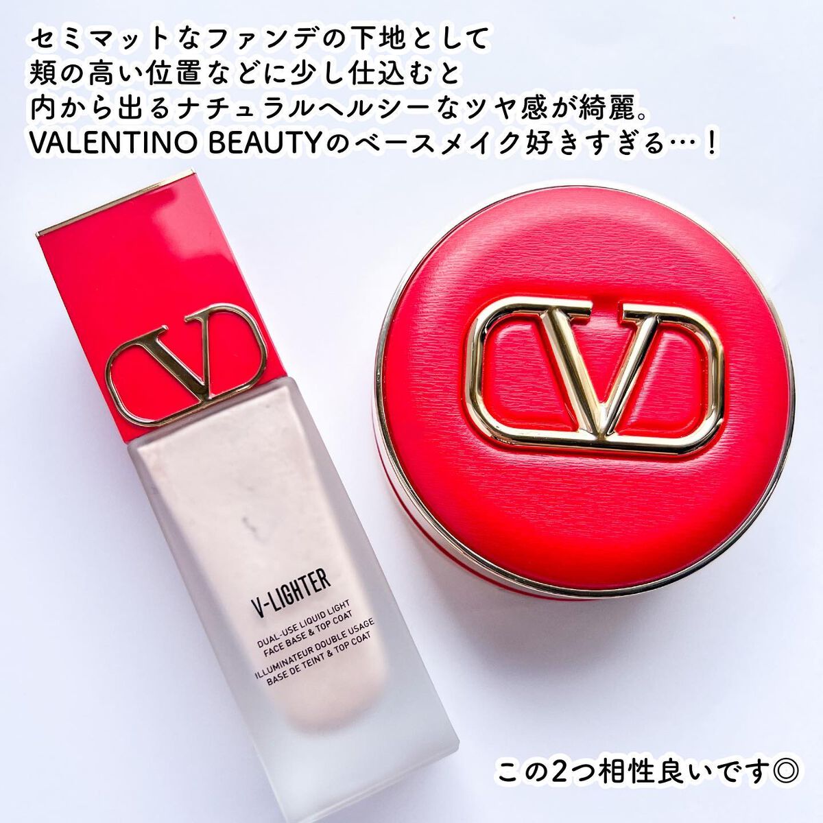 Vライター/ヴァレンティノ ビューティ/化粧下地を使ったクチコミ(4枚目)