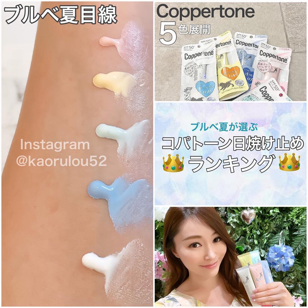 コパトーン シークレットチェンジUV マシュマロホワイト/コパトーン/日焼け止めクリームを使ったクチコミ（1枚目）
