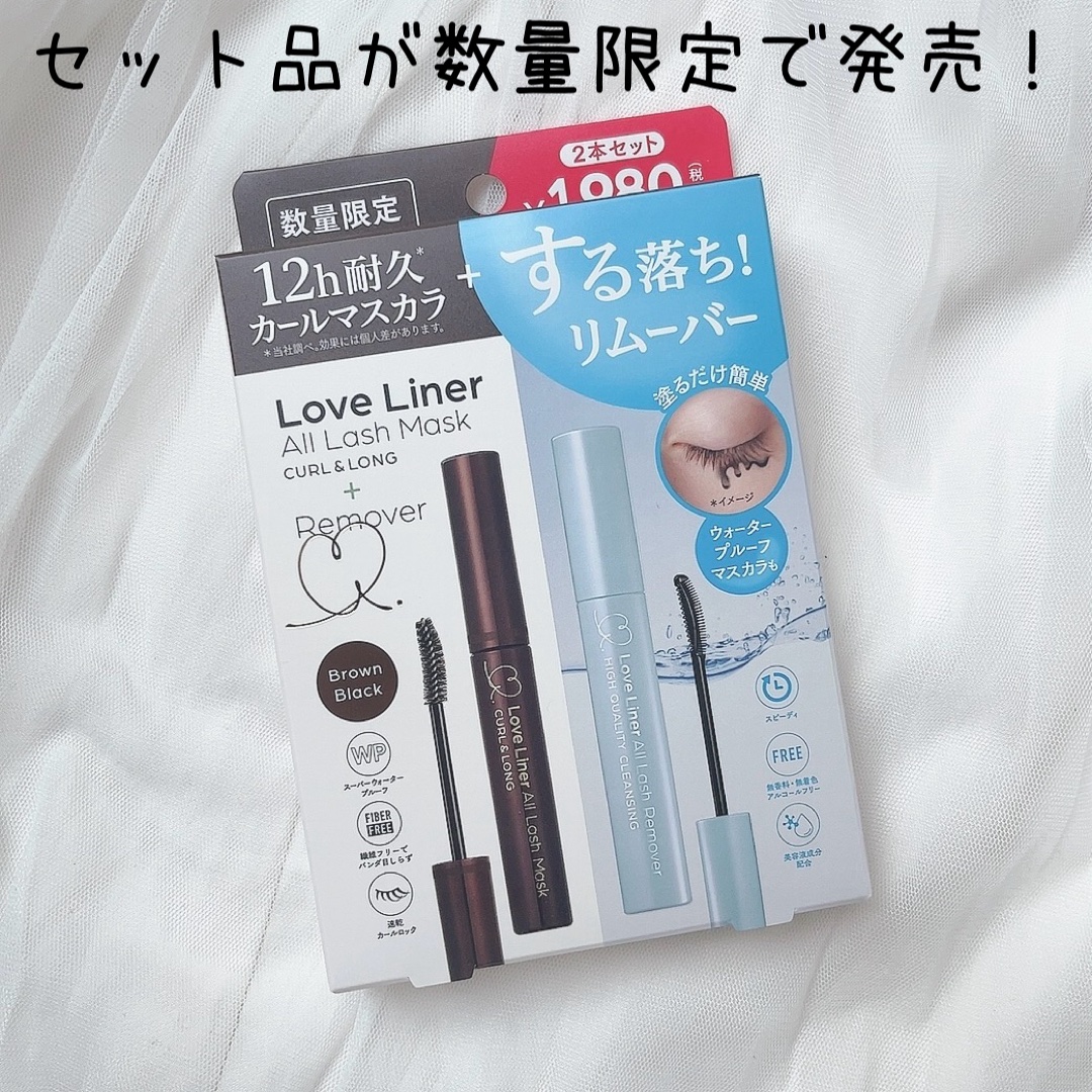 オールラッシュ マスク カール＆ロング＜マスカラ＞/ラブ・ライナー/マスカラを使ったクチコミ（3枚目）