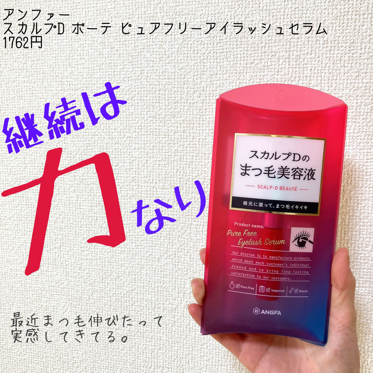 週末限定タイムセール》 ANGFA スカルプDボーテ ピュアフリーアイラッシュセラムN 6ml 1,762円 hacsamhanquoc.com