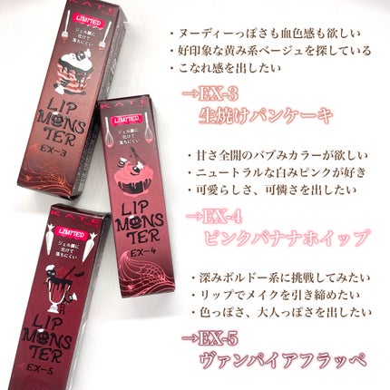 ケイト リップモンスター/KATE/口紅を使ったクチコミ(9枚目)