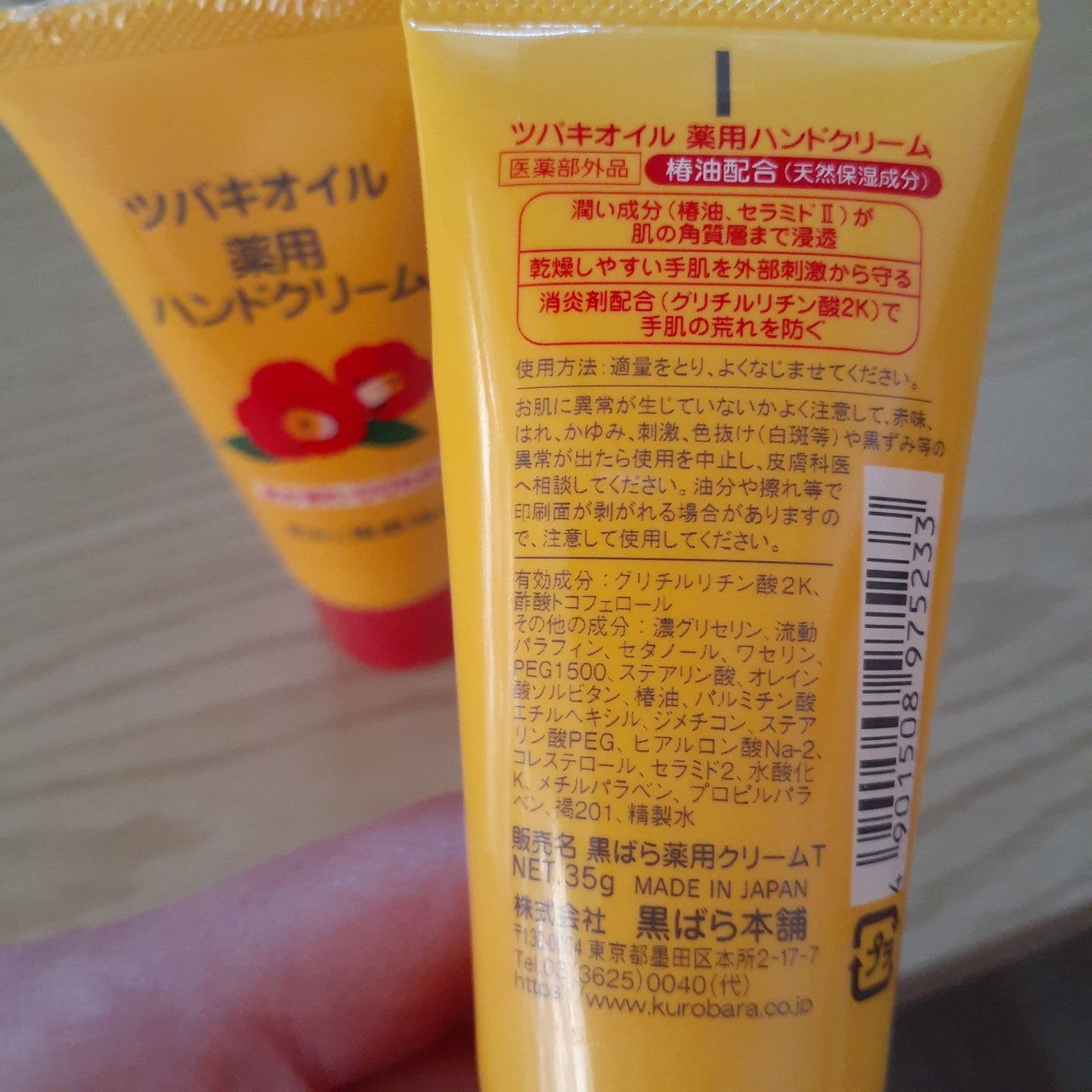 ツバキオイル薬用ハンドクリーム/黒ばら本舗/ハンドクリームを使ったクチコミ(4枚目)