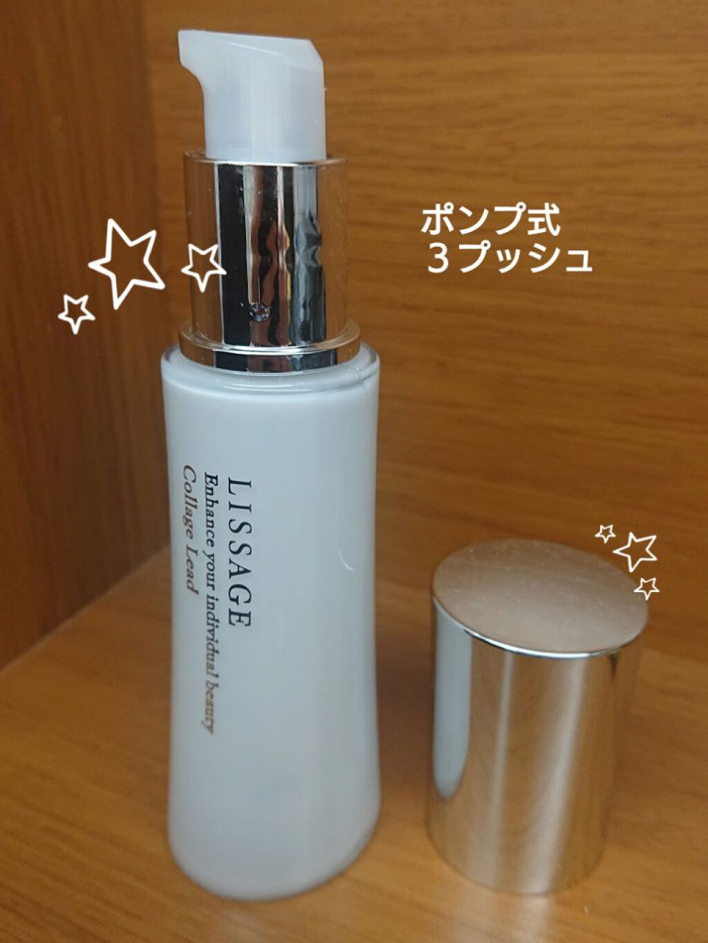 リサージ コラゲリードa/リサージ/美容液を使ったクチコミ（2枚目）