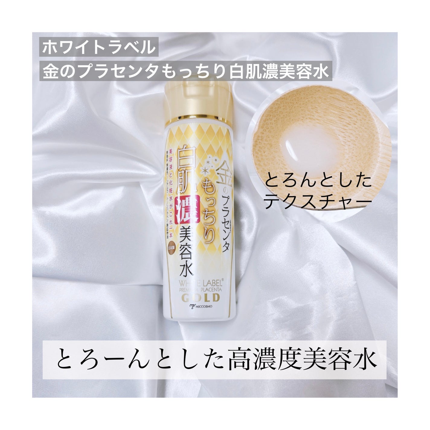 金のプラセンタもっちり白肌濃クリーム/ホワイトラベル/フェイスクリームを使ったクチコミ(2枚目)