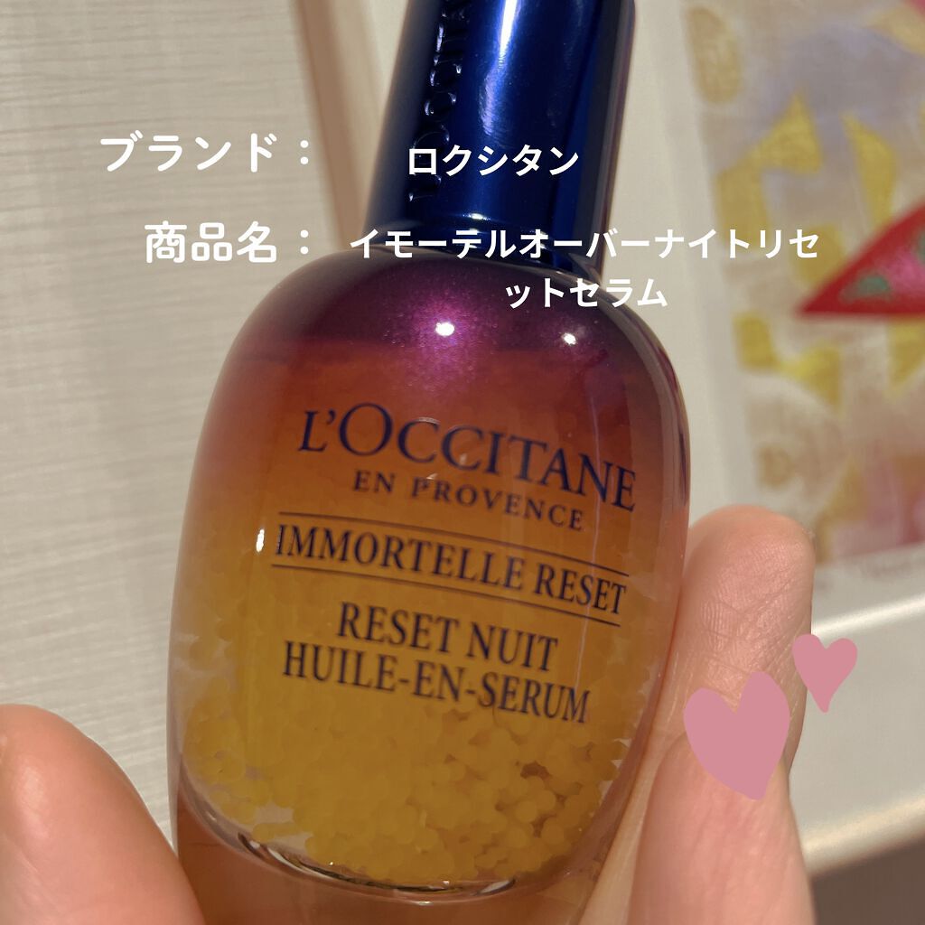 トップ ロクシタン イモーテルオーバーナイトリセットセラム30ml ...