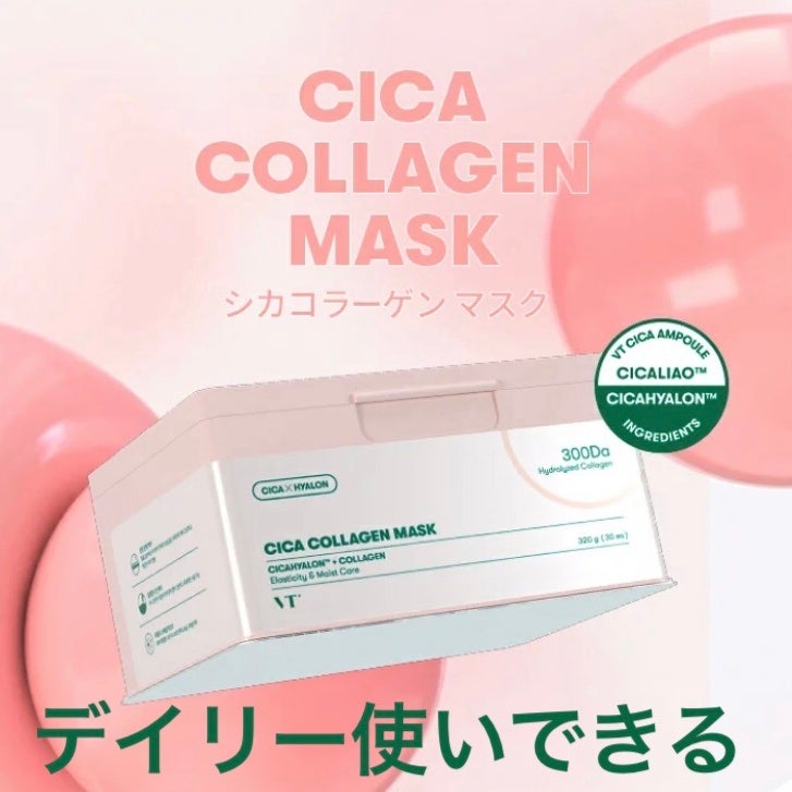シカコラーゲン マスク/VT/シートマスク・パックを使ったクチコミ(1枚目)