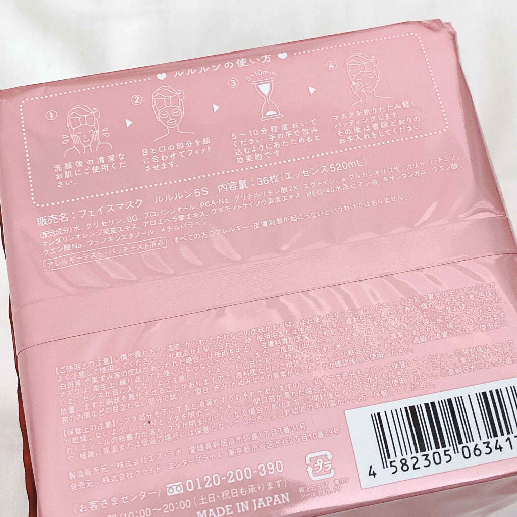 ルルルンピュア エブリーズ/ルルルン/シートマスク・パックを使ったクチコミ(2枚目)