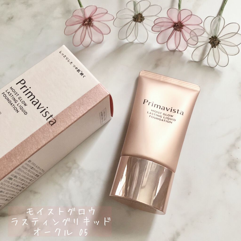 モイストグロウ ラスティング リキッド/プリマヴィスタ/リキッドファンデーションを使ったクチコミ（1枚目）