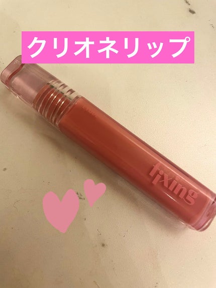 グロウ フィクシングティント/ETUDE/リップティントを使ったクチコミ(1枚目)