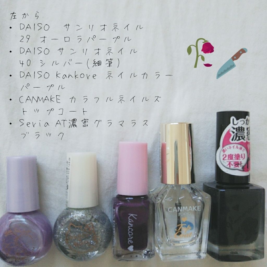 ネイルシール/キャンドゥ/ネイルシールを使ったクチコミ(2枚目)