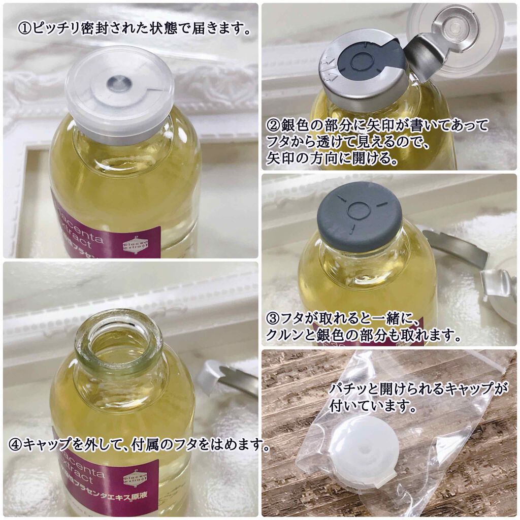 水溶性プラセンタエキス原液/Bb lab./美容液を使ったクチコミ(2枚目)