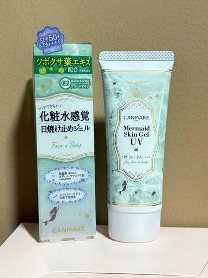 マーメイドスキンジェルUV/キャンメイク/日焼け止めジェルを使ったクチコミ(1枚目)
