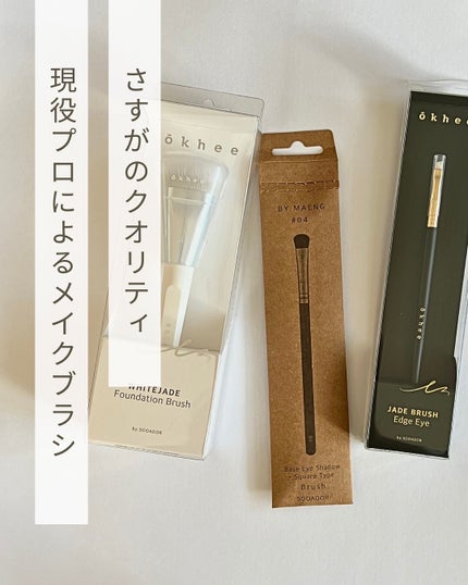 okhee 白玉ファンデーションブラシ/SOOA DOR/メイクブラシを使ったクチコミ(1枚目)