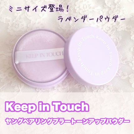 The Black Lip Plumper Tint/Keep in Touch/リップグロスを使ったクチコミ(1枚目)