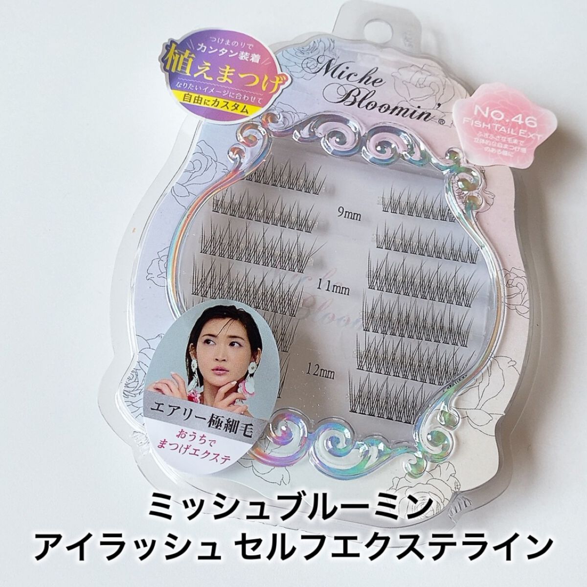 アイラッシュツイーザー/ミッシュブルーミン/毛抜きを使ったクチコミ（2枚目）