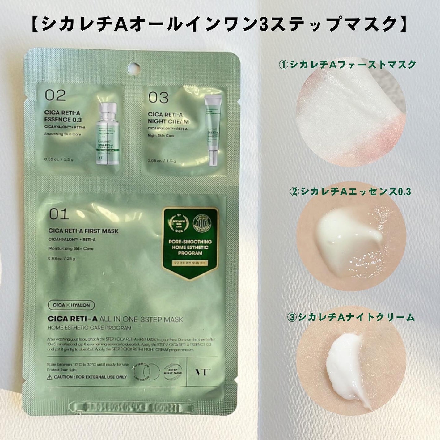 CICA デイリースージングマスク/VT/シートマスク・パックを使ったクチコミ(4枚目)