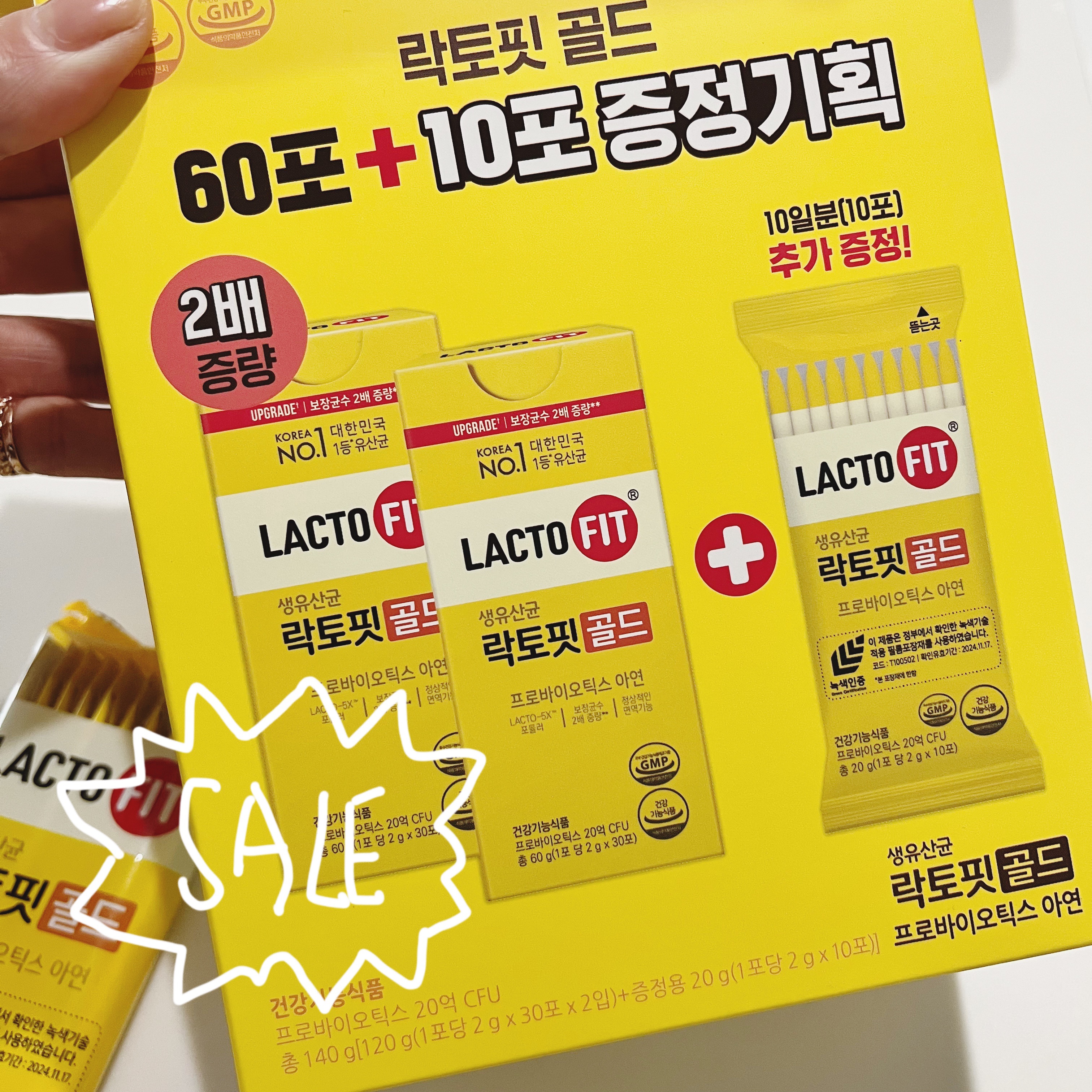 ラクトフィット ゴールド/ラクトフィット/健康サプリメントを使ったクチコミ（3枚目）