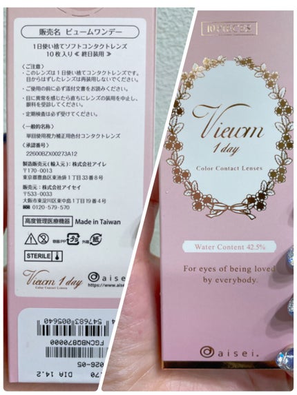ビュームワンデー/ビューム/ワンデー(1DAY)カラコンを使ったクチコミ(2枚目)