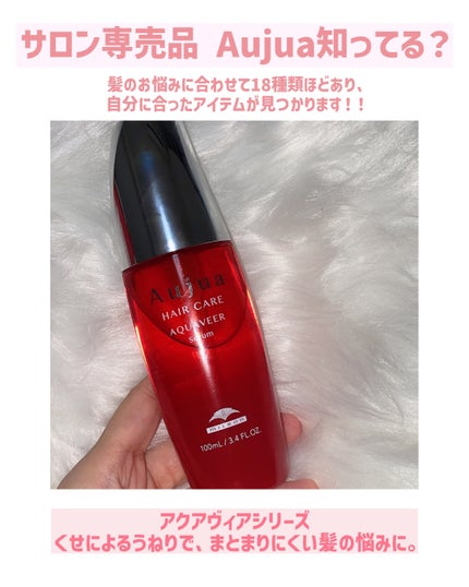 オージュア アクアヴィア セラム/オージュア/ヘアオイルを使ったクチコミ(2枚目)