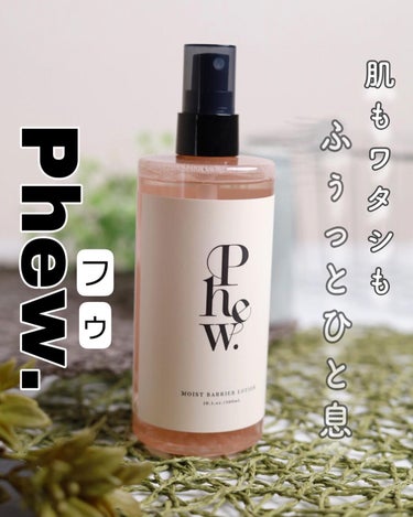 フゥ モイストバリア ローション/Phew./ミスト状化粧水を使ったクチコミ（1枚目）