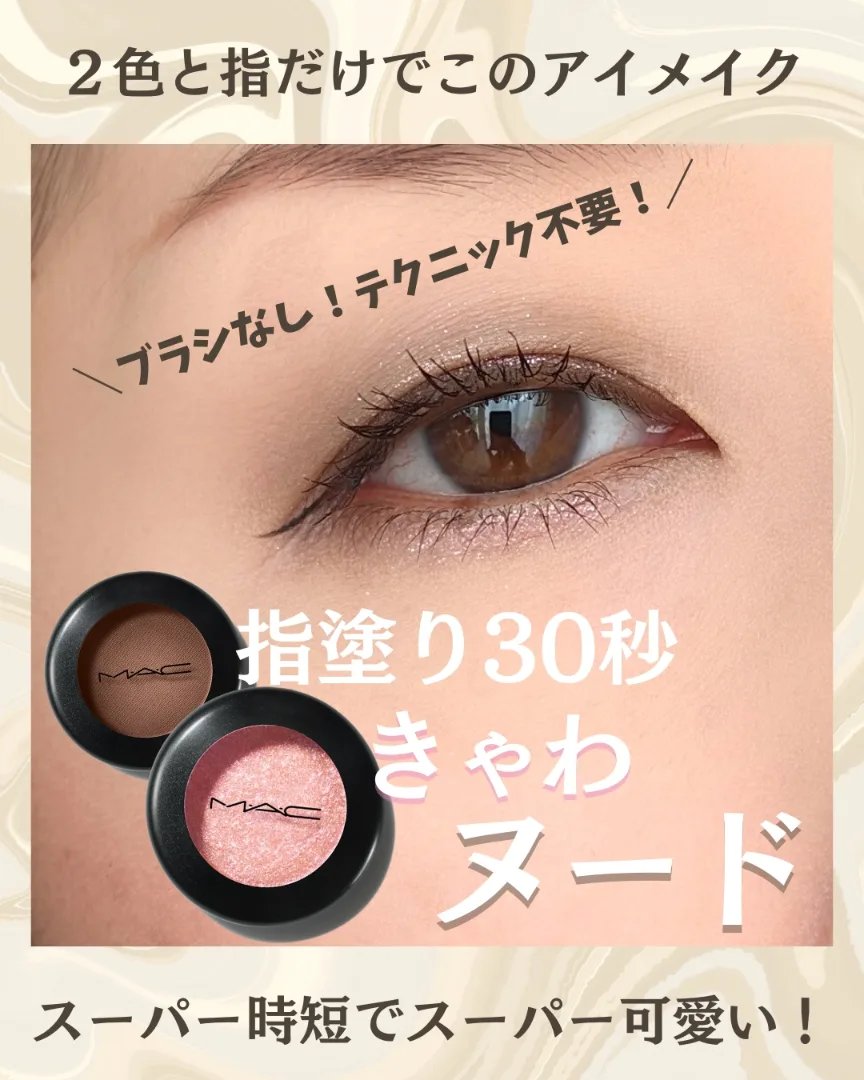スモール アイシャドウ/M・A・C/単色アイシャドウを使ったクチコミ（1枚目）