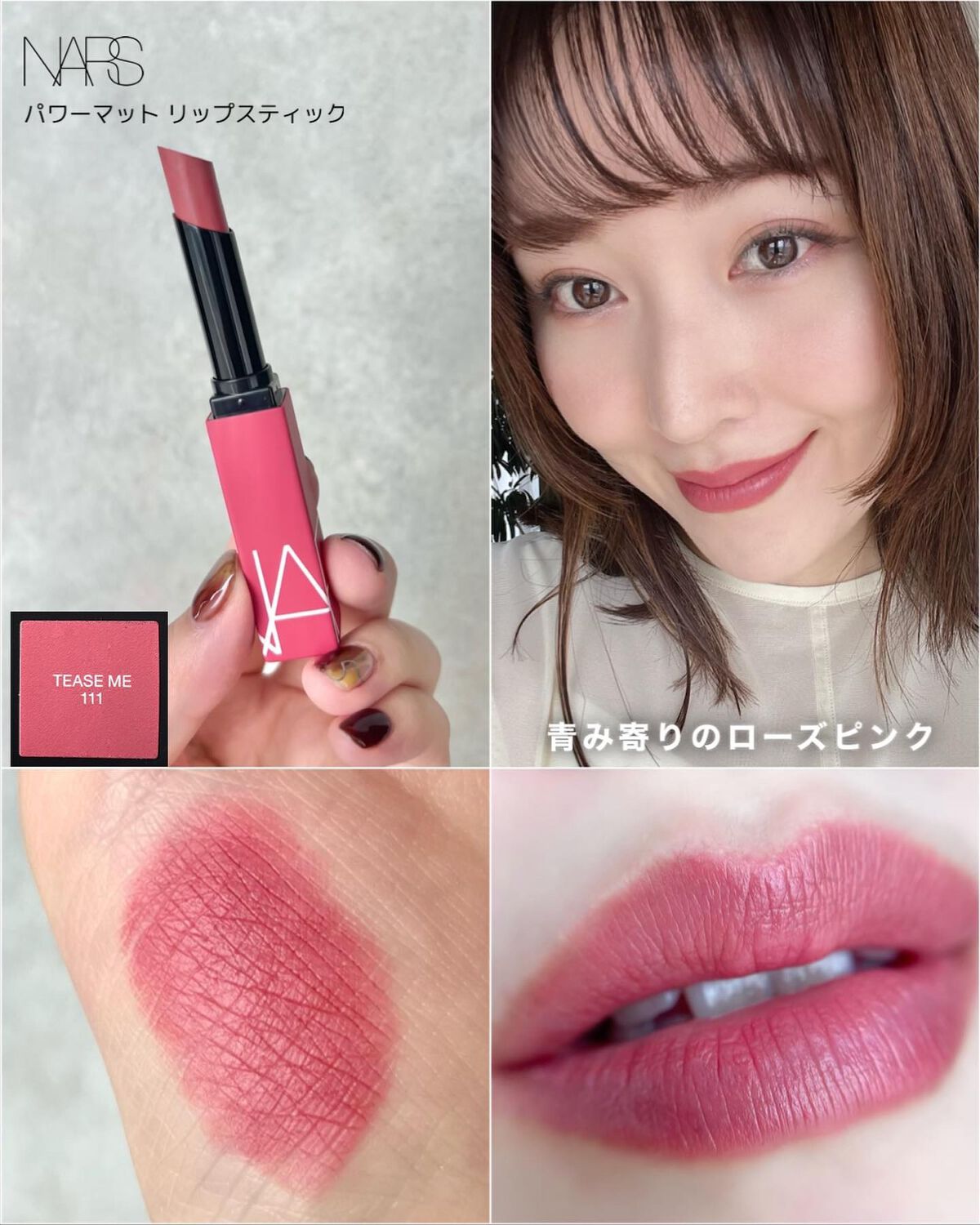 パワーマット リップスティック/NARS/口紅を使ったクチコミ(6枚目)