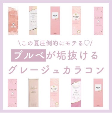 メランジェ シュエット ワンデー/melange+chouette/ワンデー（１DAY）カラコンを使ったクチコミ（1枚目）