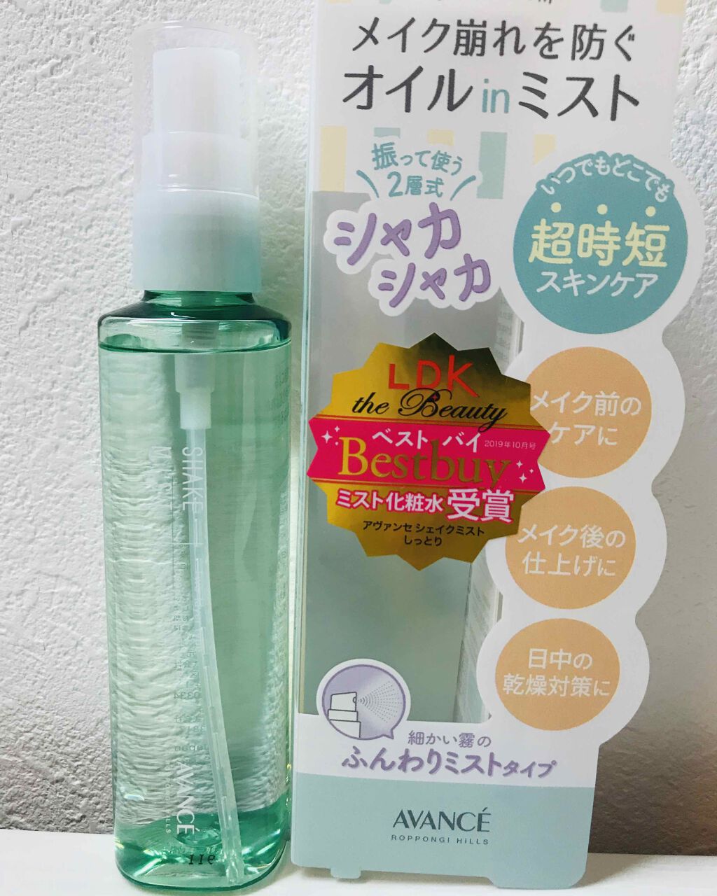 を使ったクチコミ（1枚目）