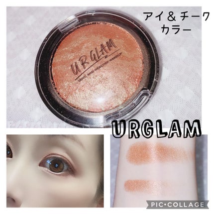UR GLAM EYE & CHEEK COLOR/U R GLAM/単色アイシャドウを使ったクチコミ(1枚目)