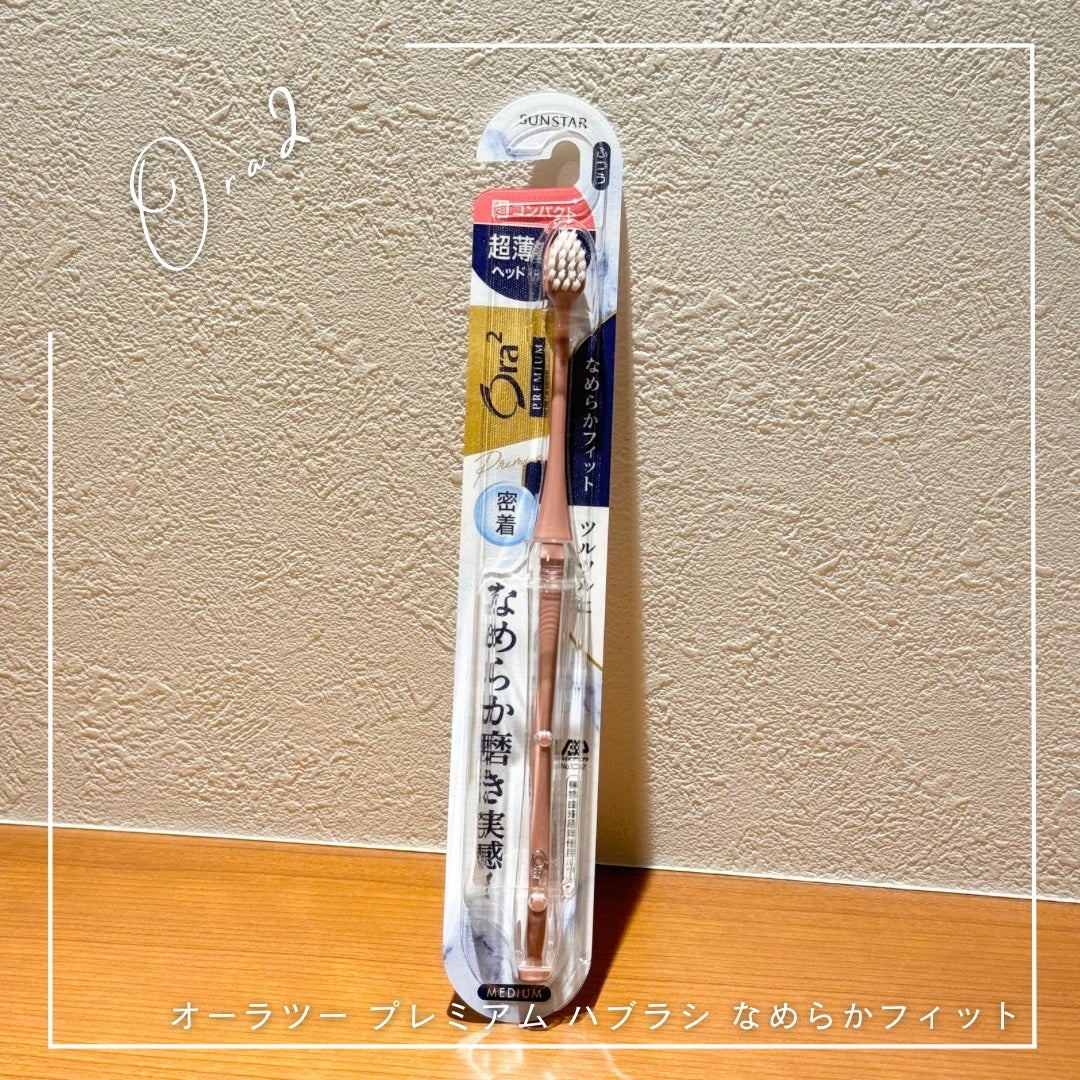 オーラツープレミアムハブラシ なめらかフィット/オーラツー/歯ブラシを使ったクチコミ(1枚目)
