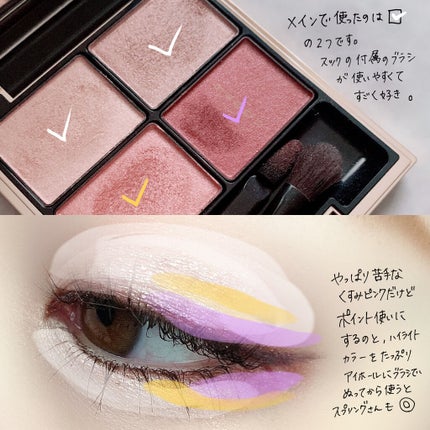 デザイニング カラー アイズ/SUQQU/アイシャドウパレットを使ったクチコミ(3枚目)