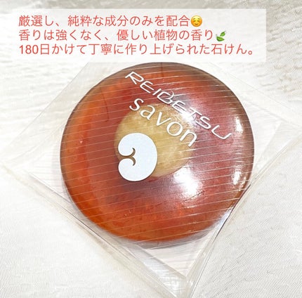 サボンピータン/REiSHiMED/洗顔石鹸を使ったクチコミ(3枚目)