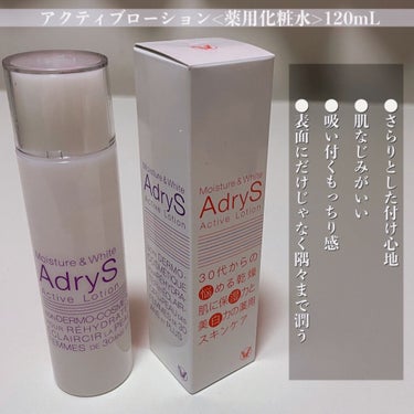 アクティブクリーム/AdryS/フェイスクリームを使ったクチコミ（2枚目）