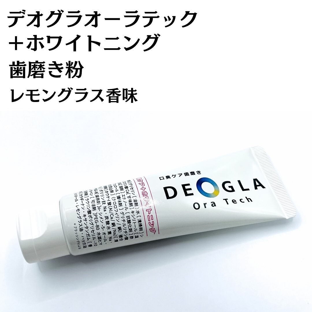 デオグラオーラテック +ホワイトニング/DEOGLA/歯磨き粉を使ったクチコミ(3枚目)