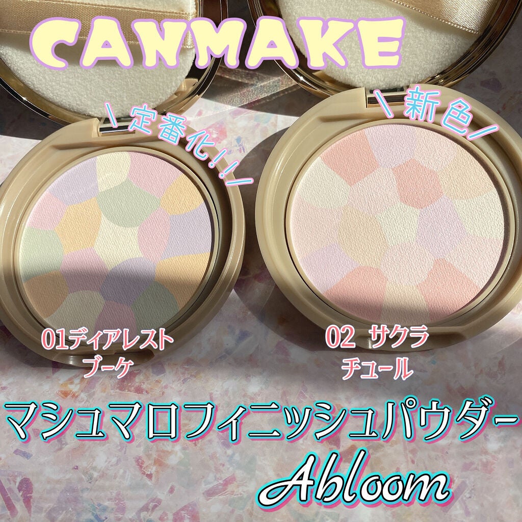 マシュマロフィニッシュパウダー ~Abloom~/キャンメイク/プレストパウダーを使ったクチコミ(1枚目)
