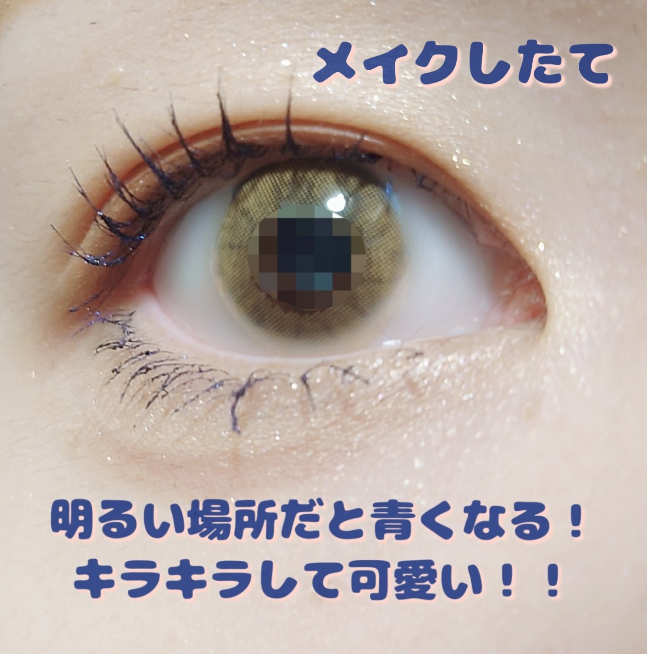 スカイハイ コスミックブラスト/MAYBELLINE NEW YORK/マスカラを使ったクチコミ（2枚目）