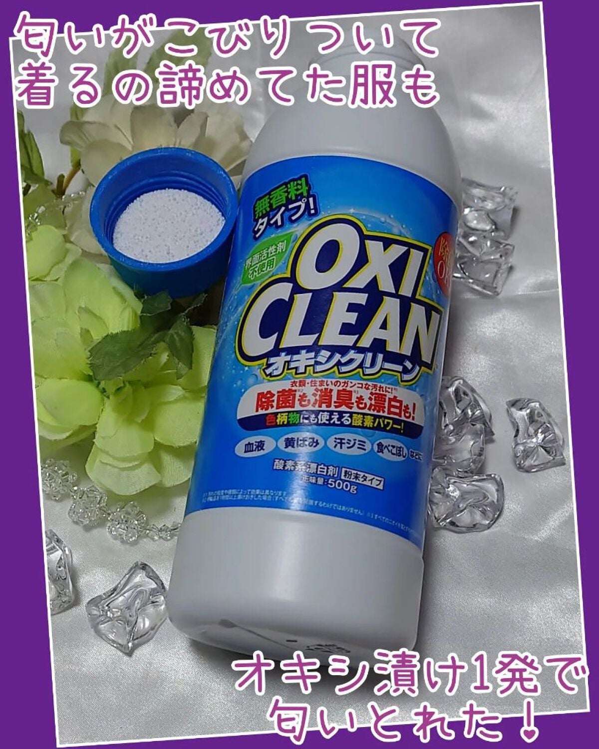 オキシクリーン/オキシクリーン/その他ランドリー用品を使ったクチコミ(2枚目)