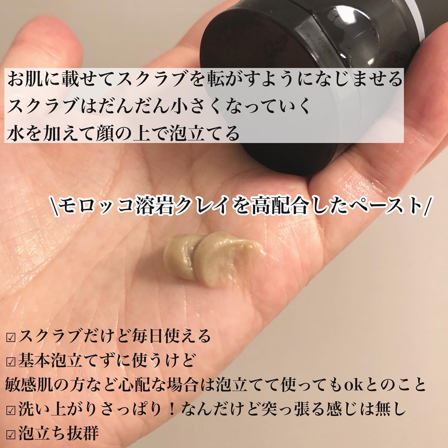 スクラビング　マッド　ウォッシュ/KANEBO/洗顔フォームを使ったクチコミ（2枚目）