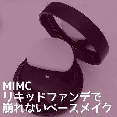 エッセンスハーブバームクリーム/MiMC/フェイスバームを使ったクチコミ（1枚目）