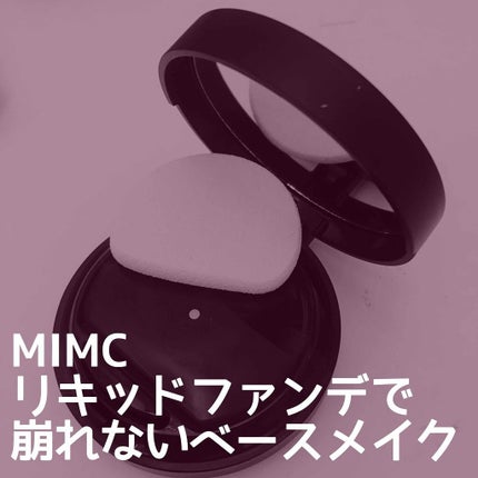 エッセンスハーブバームクリーム/MiMC/フェイスバームを使ったクチコミ(1枚目)