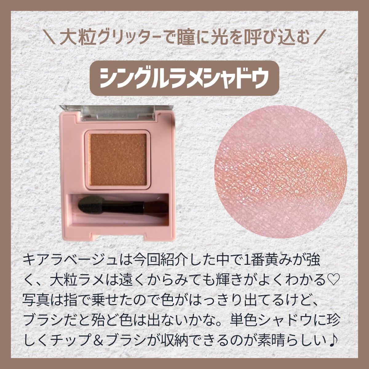 ヴィセ アヴァン シングルアイカラー/Visée/単色アイシャドウを使ったクチコミ(6枚目)