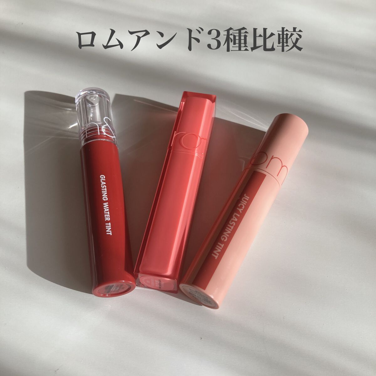 ジューシーラスティングティント/rom&nd/リップティントを使ったクチコミ(1枚目)