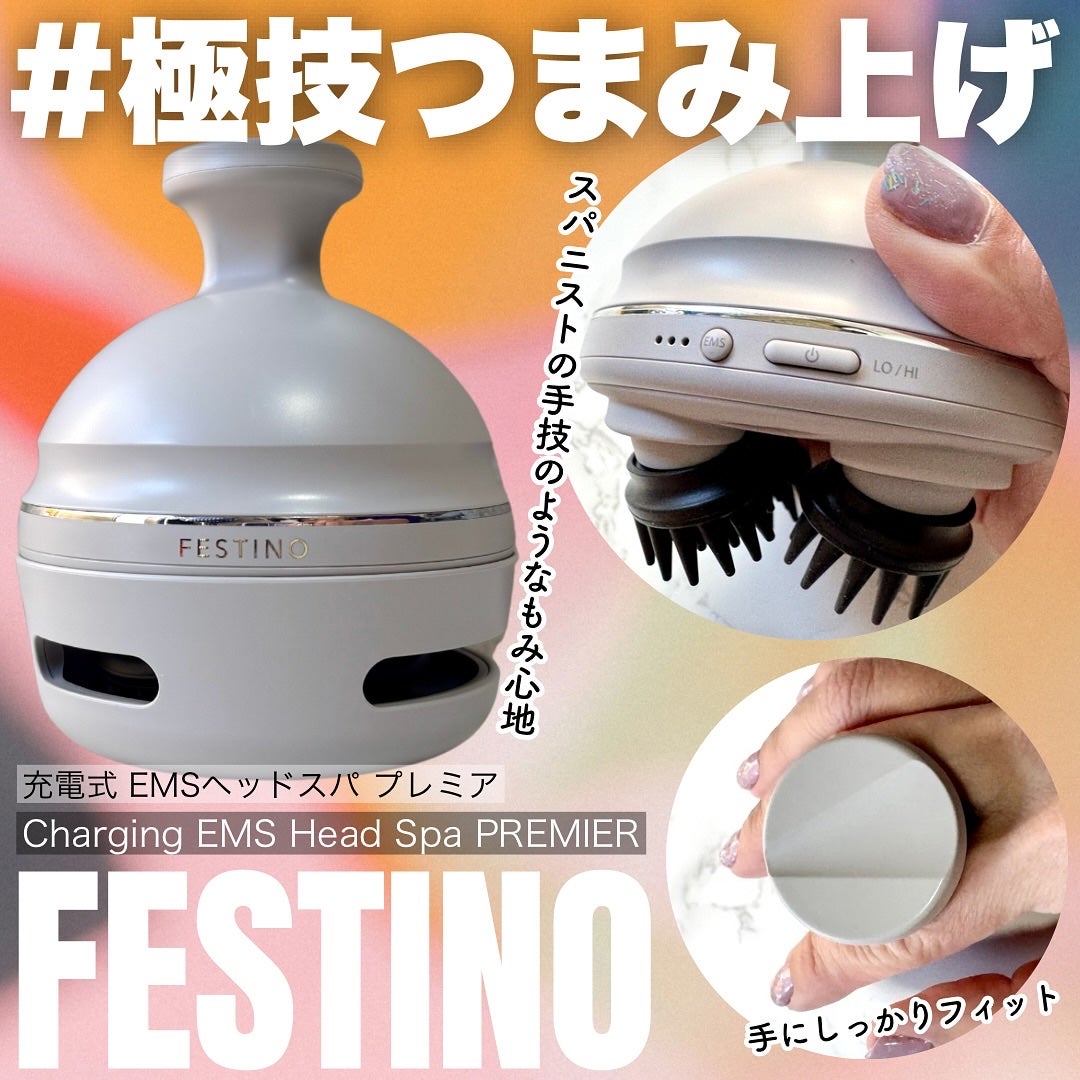 充電式EMSヘッドスパ プレミア/FESTINO/ヘッドマッサージャーを使ったクチコミ(1枚目)