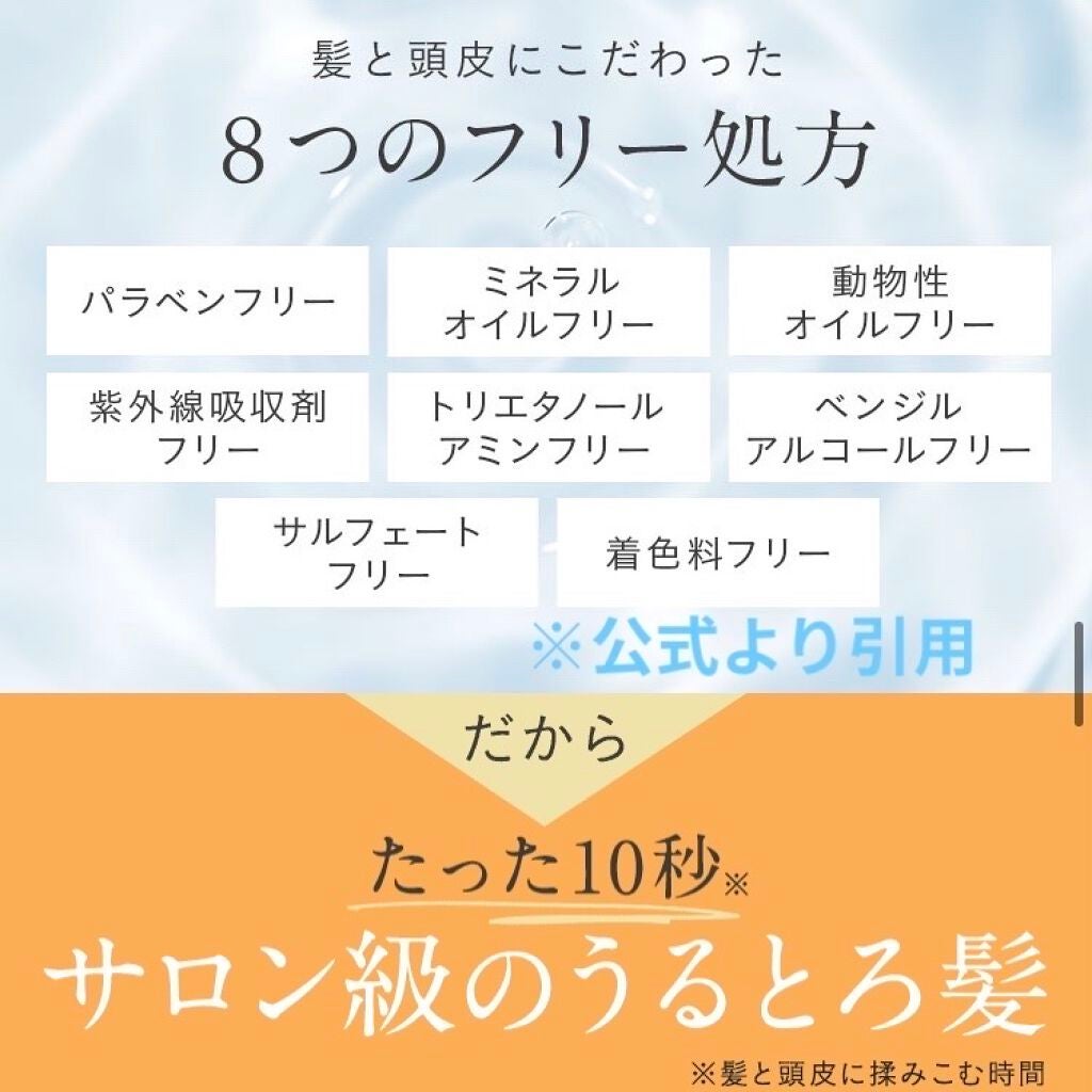 温感ヘッドスパトリートメント/TRICORE/頭皮トリートメントを使ったクチコミ(9枚目)