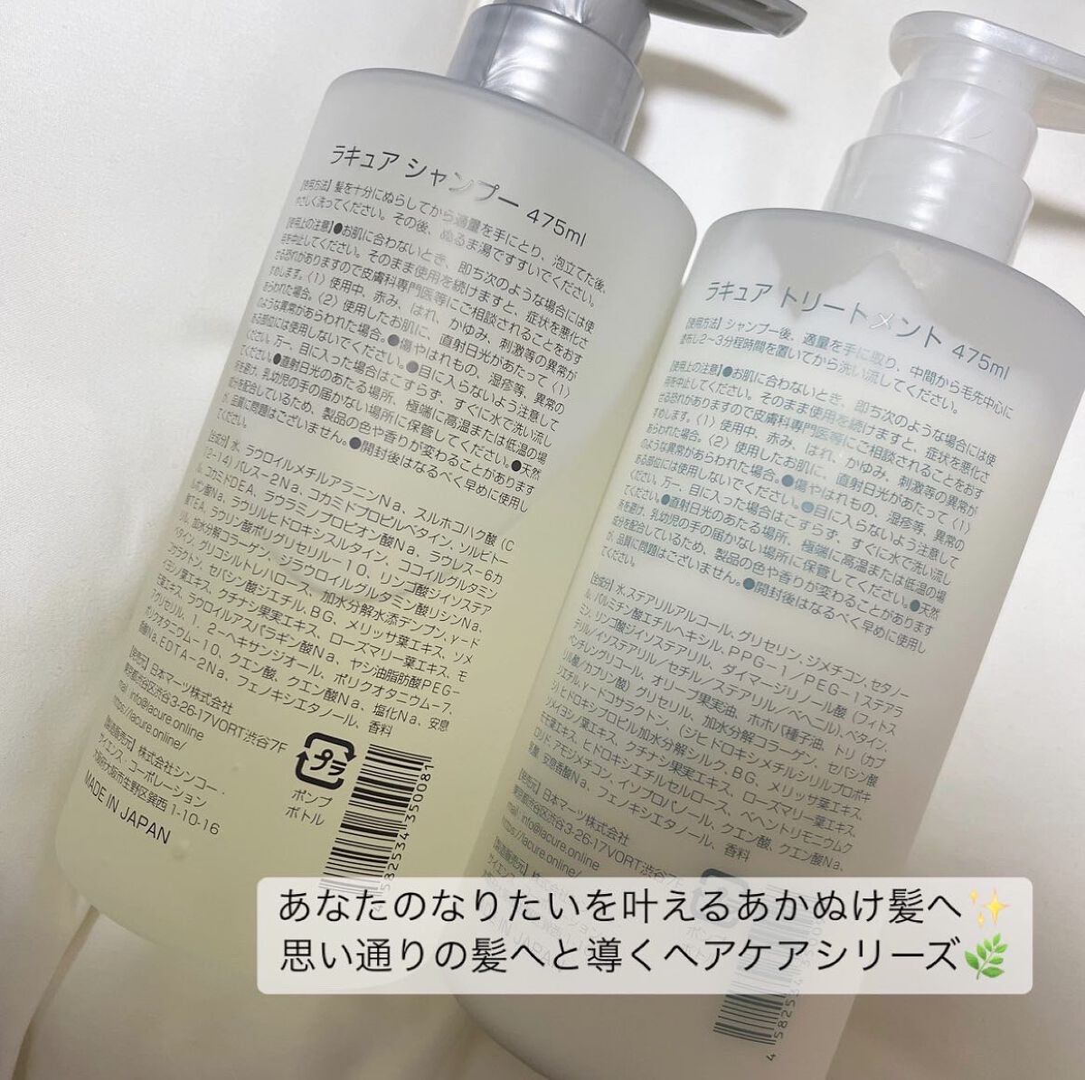 プレミアムシャンプー／プレミアムトリートメント/L'ACURE/市販シャンプーを使ったクチコミ（2枚目）