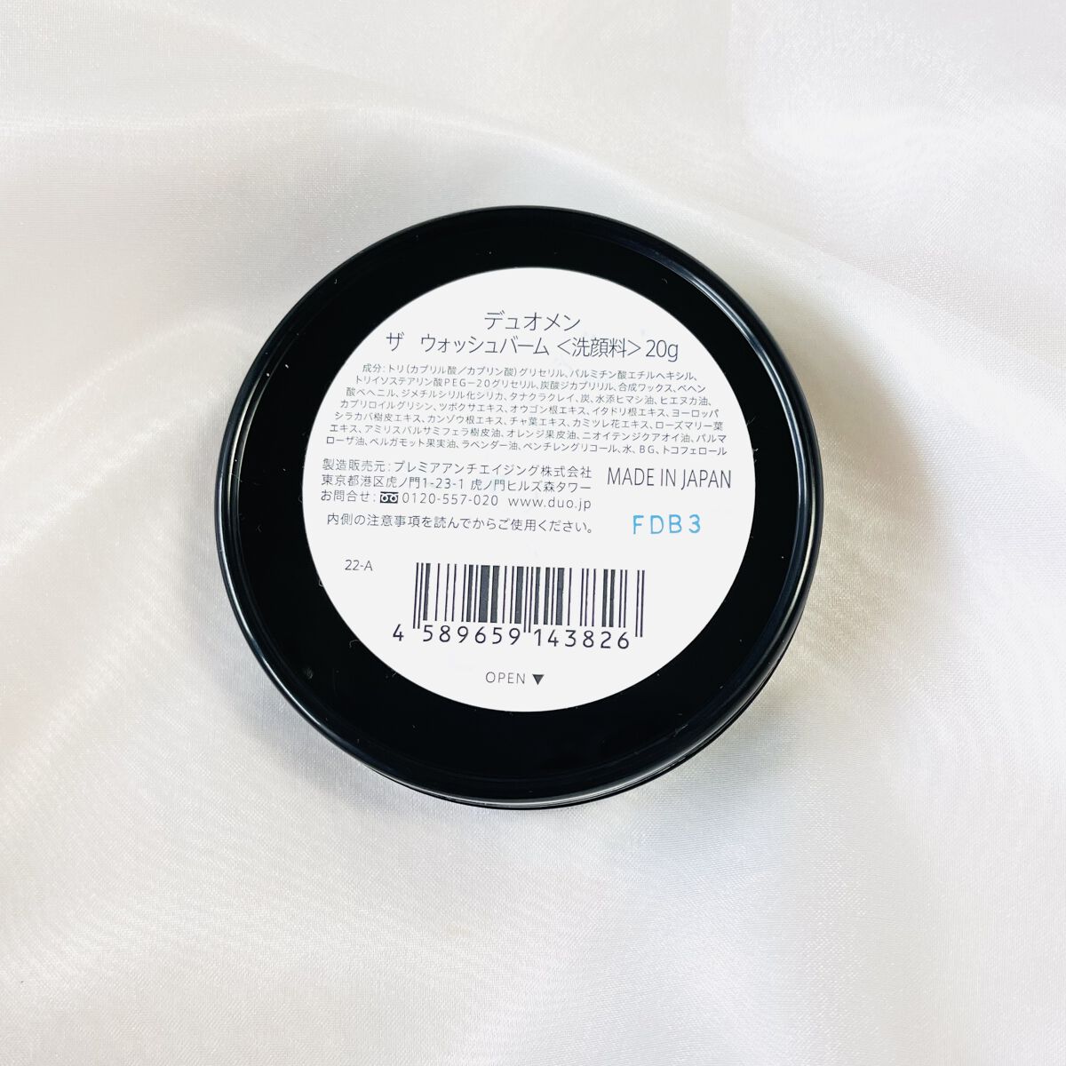 デュオメン ザ ウォッシュバーム/DUO/その他洗顔料を使ったクチコミ（3枚目）