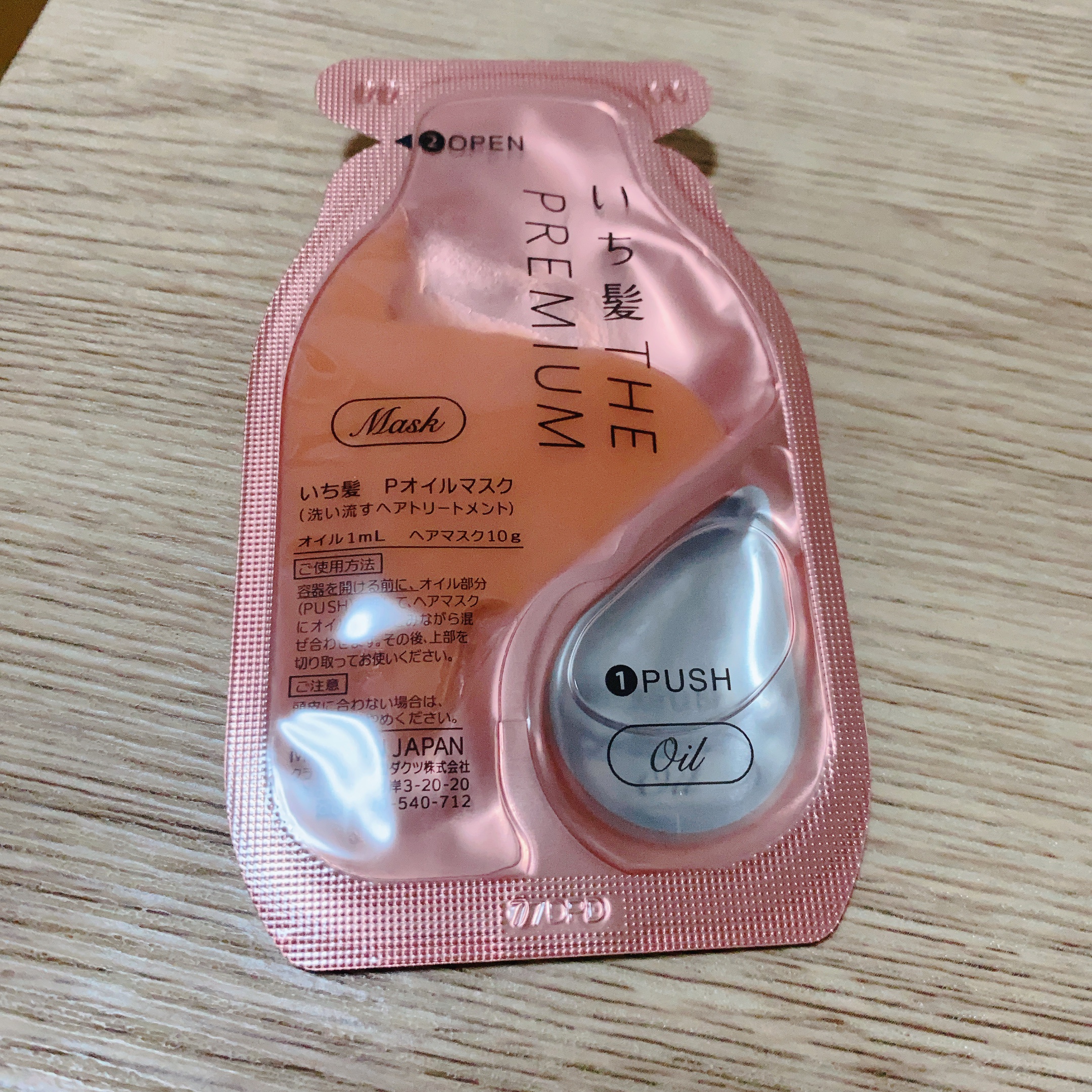 いち髪　THE PREMIUM　Wケアブースター美容オイルマスク/いち髪/ヘアマスク・ヘアパックを使ったクチコミ（2枚目）